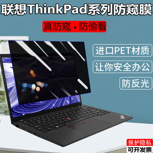 专用全屏防窥膜，拒绝隐私被偷窥，可定制