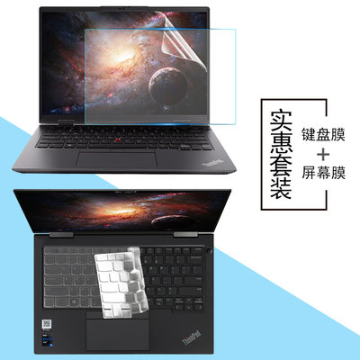 2022款联想ThinkPad neo14防尘键盘膜14英寸电脑16：10笔记本屏幕贴膜防眩护眼x1 carbon钢化玻璃膜防窥膜