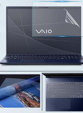 索尼VAIO F16 F14笔记本屏幕防眩光16寸笔记本贴膜VJF161C0111L屏幕保护贴膜键盘膜sx12护眼x14钢化膜防窥膜