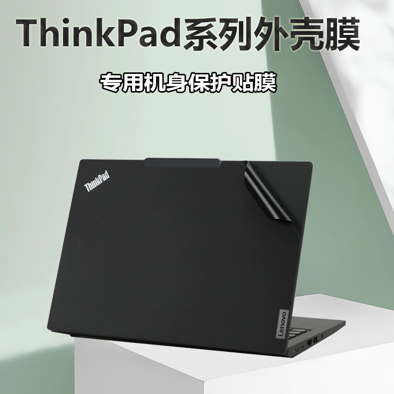 贴合匹配 全面保护 不留残胶 持久耐用