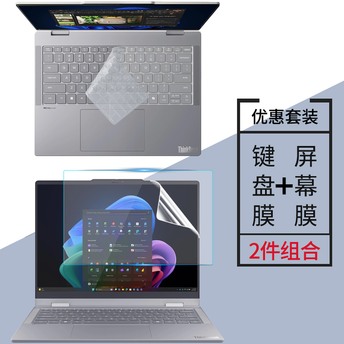 适用联想ThinkBook 14 2-in-1 G6 IPL/G5 IAU笔记本防尘键盘膜14.5英寸联想14x ILL屏幕保护高清钢化膜防窥膜图片