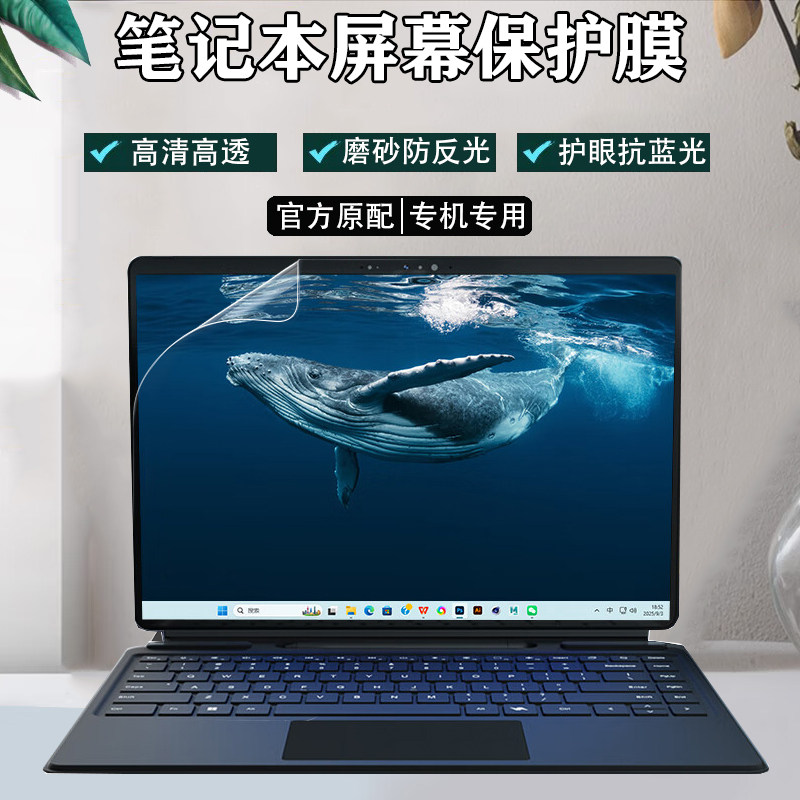 适用H3C新华三MegaBook 二合一笔记本屏幕膜14英寸电脑保护膜防尘键盘膜Ultra 14T钢化膜防蓝光防反光防窥膜图片