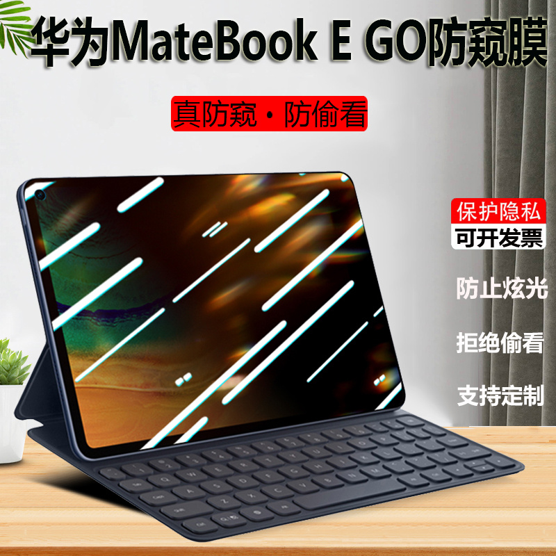 吸附进口防窥膜,拒绝隐私被偷窥,可定制