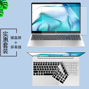 贴膜按键套防窥膜 fc0252AU保护贴膜防眩蓝光星15青春版 2023款 惠普星Book15防尘凹凸键盘膜屏幕贴膜15.6寸15s