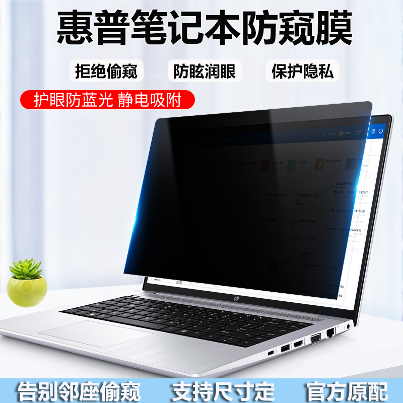 静电吸附全屏专用防窥膜，隐私被偷窥