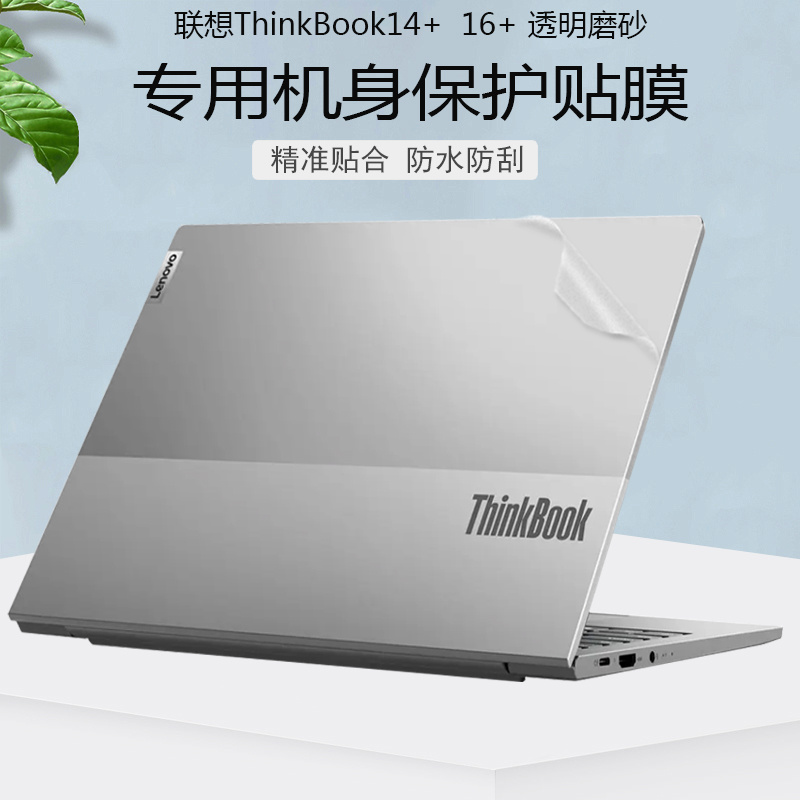 贴合匹配 全面保护 不留残胶 持久耐用