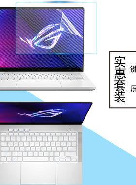 2025款华硕ROG幻14/16 Air电脑屏幕膜14/16寸键盘膜笔记本Zephyrus G14 G16钢化膜GU605屏幕保护GA403防尘垫