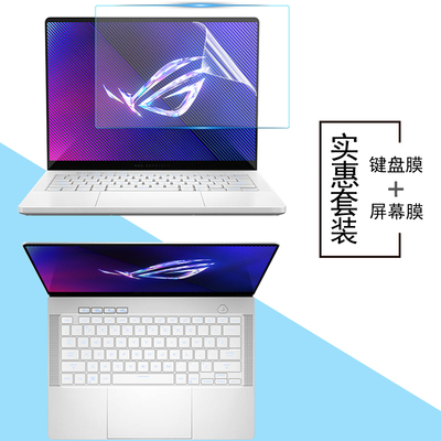 2025款华硕ROG幻14/16 Air电脑屏幕膜14/16寸键盘膜笔记本Zephyrus G14 G16钢化膜GU605屏幕保护GA403防尘垫