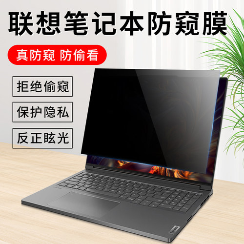 专用全屏防窥膜，拒绝隐私被偷窥，可定制