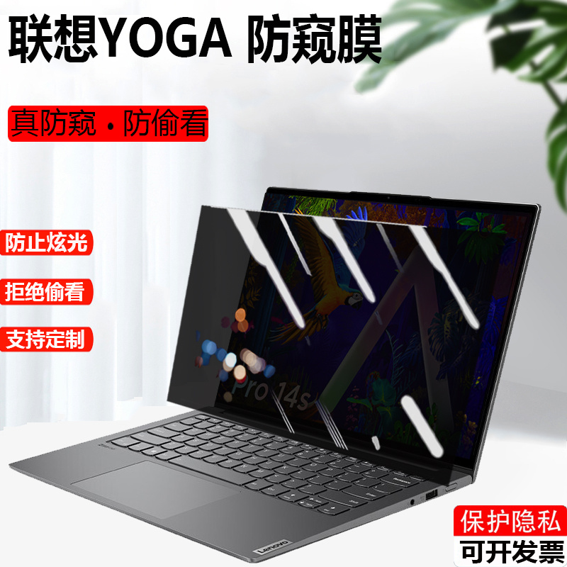 全屏覆盖，专机专用 拒绝偷窥 保护个人隐私