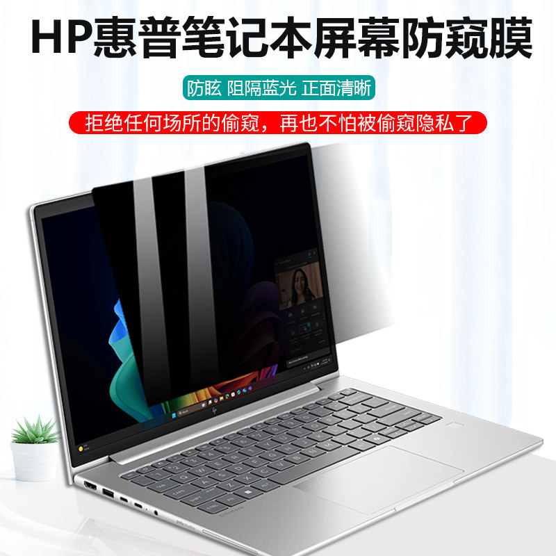专用全屏防窥膜，拒绝隐私被偷窥，可定制