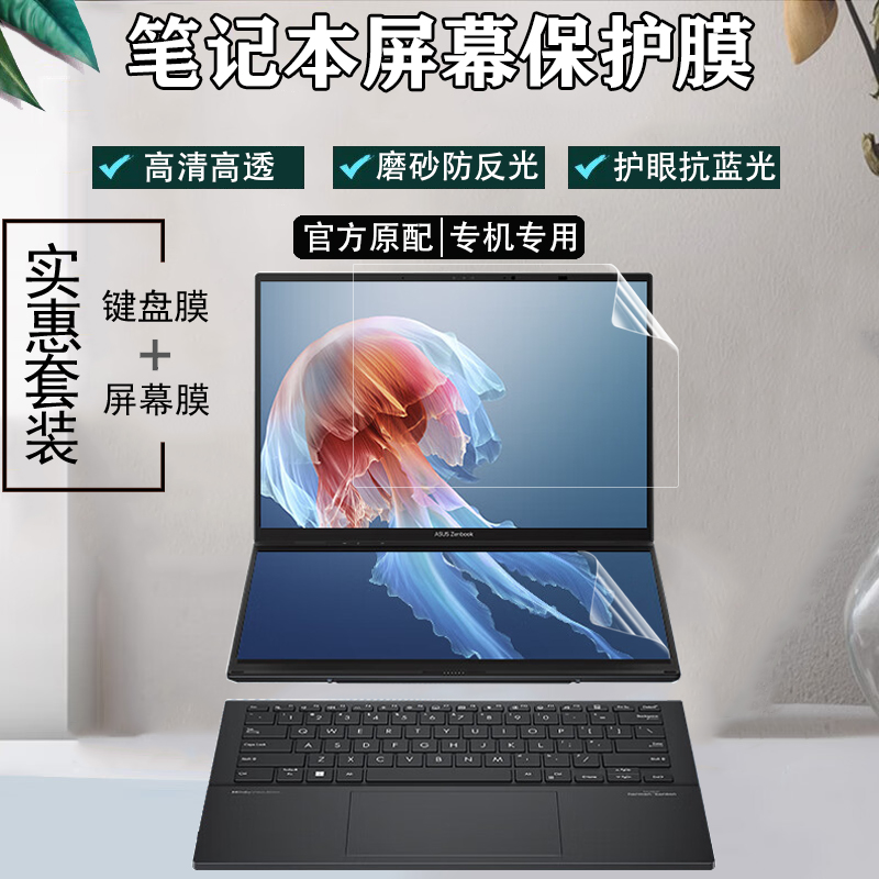 高清防反光 静电吸附贴合 蓝光护眼防指纹屏