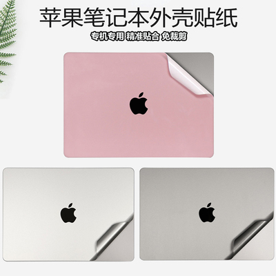 适用2026苹果MacBookNeo外壳贴膜MacBook M5 Air13 15寸保护膜机身MacBookPro14 16贴纸外壳防刮电脑M4配件