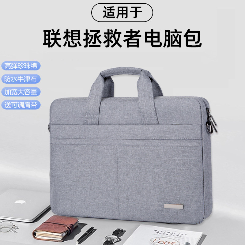 适用16英寸联想拯救者Y9000P/R7000P笔记本手提包2024款Y9000X轻薄防震17.3电脑包R9000P/Y7000P简约公文包