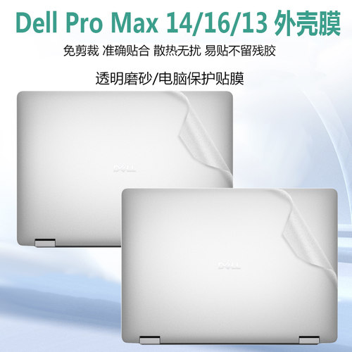 贴合匹配 全面保护 不留残胶 持久耐用