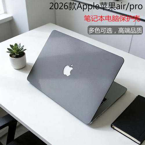 机身保护壳 防刮花 时尚美观 简易安装