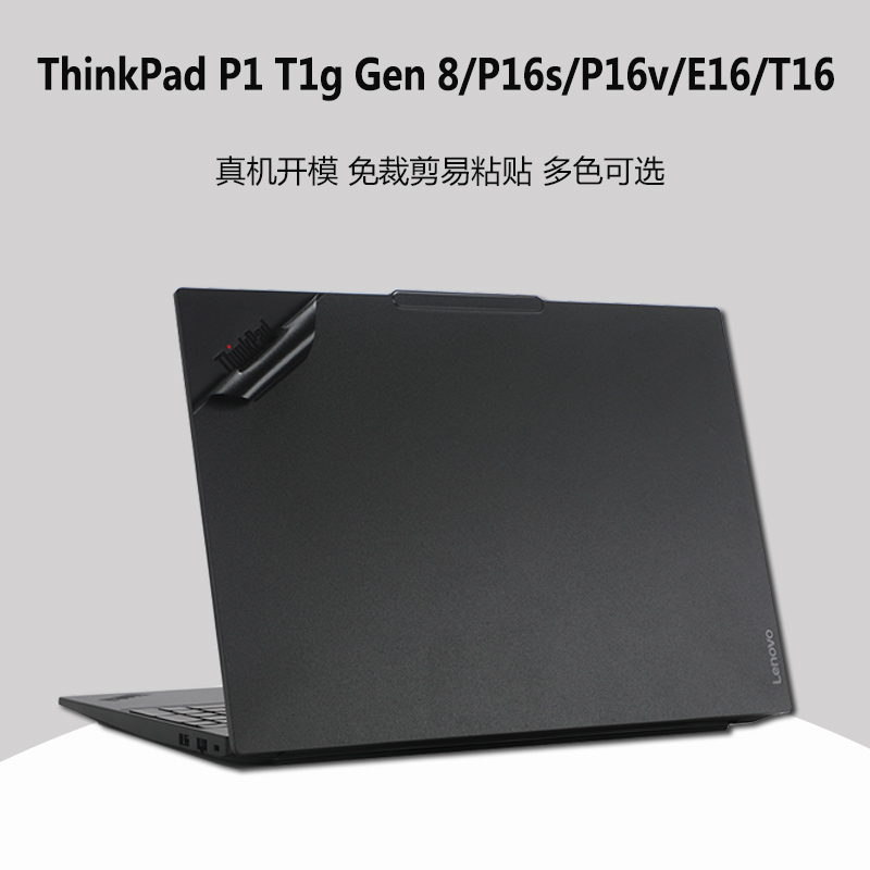 贴合匹配 全面保护 不留残胶 持久耐用