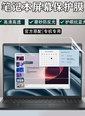 戴尔Dell Pro 15 Essential PV152500防尘键盘膜PV15255笔记本屏幕膜15.6寸防蓝光Dell 15DC15250钢化膜防窥