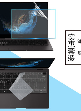 适用SAMSUNG笔记本Galaxy Book2 Pro 360 13防尘键盘膜13.3寸NP930QED屏幕防眩光保护930QDB贴膜按键防水垫套