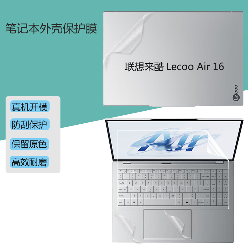 贴合匹配 全面保护 不留残胶 持久耐用