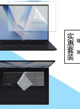 18英寸华硕Vivobook 18 M1807屏幕保护膜VivobookS16 S14防尘键盘膜S3607防蓝光钢化膜V3607按键套防刮贴膜
