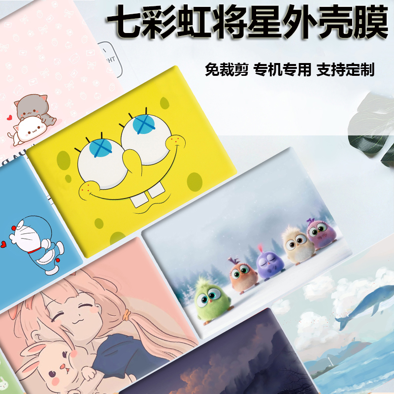 免剪裁，不留残胶，孔位镂空，简单易贴