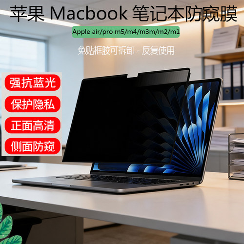 磁吸安装 反复使用 拒绝偷窥 保护个人隐私