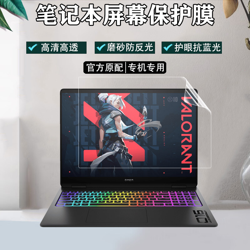 静电吸附，全屏覆盖，防指纹抗蓝光