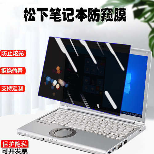专用全屏防窥膜，拒绝隐私被偷窥，可定制