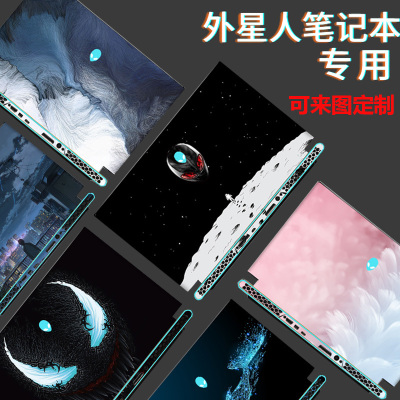 2025款外星人Alienware星舰16X/M16/X16电脑保护膜M18 R1/R2笔记本贴纸X14/X15外壳膜X17炫彩膜M17/M15防刮膜