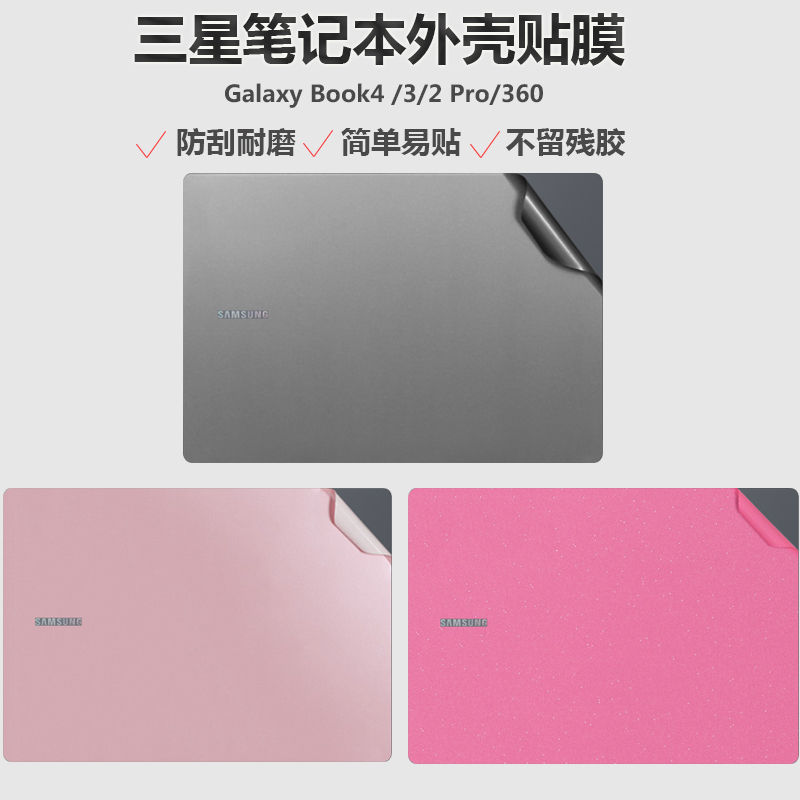 免剪裁 易贴无气泡 保护机身防刮