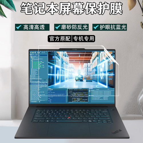 高清防反光 静电吸附贴合 蓝光护眼防指纹屏