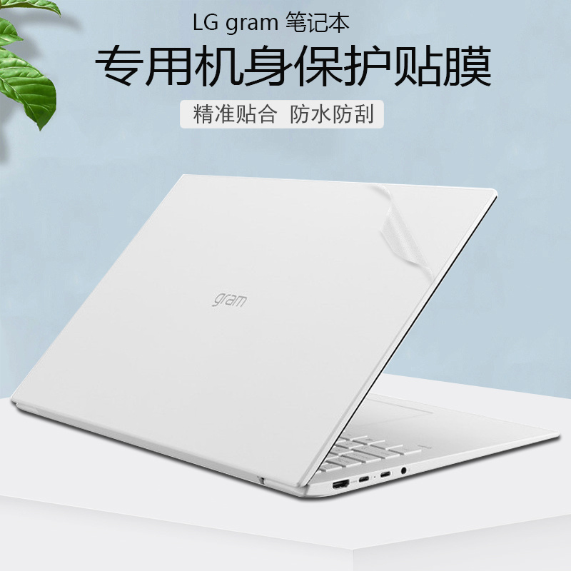 贴合匹配 全面保护 不留残胶 持久耐用