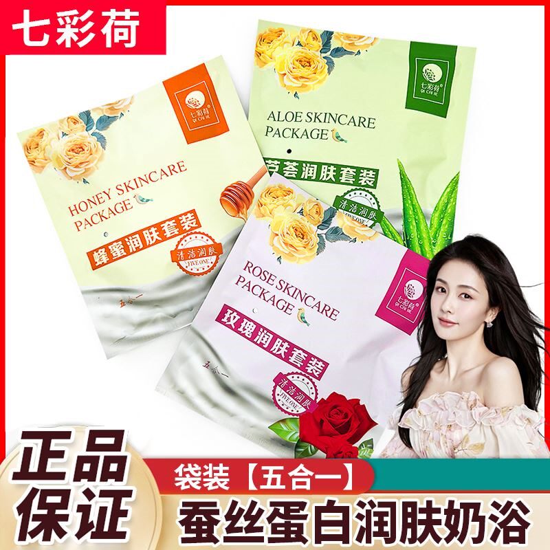 正品玫瑰精油蚕丝蛋白奶浴奶膏六合一袋装洗浴高档礼包按摩身体推