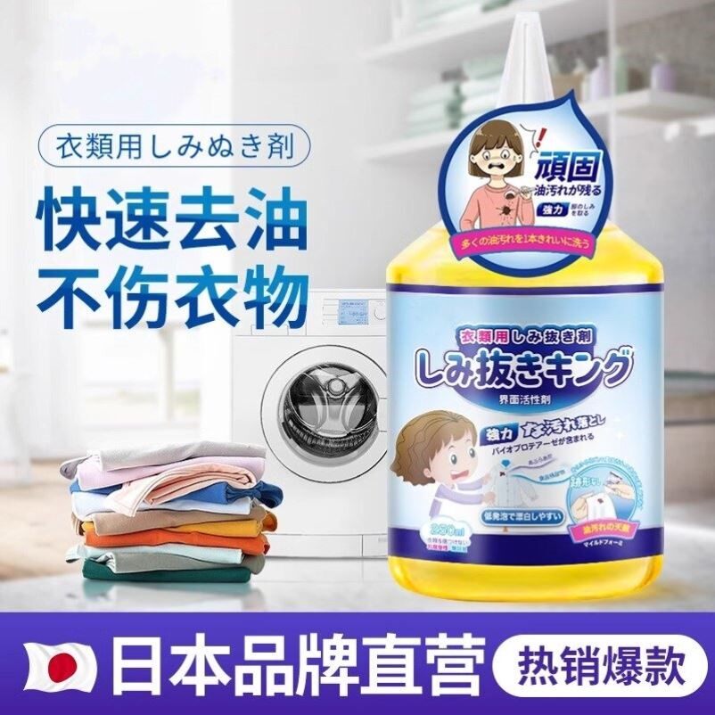 衣物去油渍清洁剂清洗油迹污渍油污除去油王衣服去污老油斑非神器