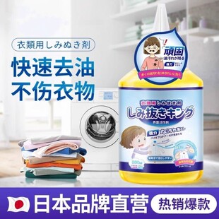 衣物去油渍清洁剂清洗油迹污渍油污除去油王衣服去污老油斑非神器