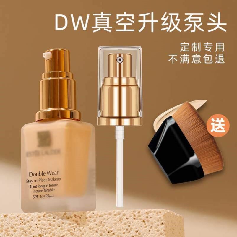 屈臣氏同款dw粉底液压泵适用30ml正装雅斯诗兰黛原装真空泵头按压