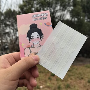 升级龙骨精灵耳贴强支撑耳朵支撑器隐形硅胶不痛拍照显脸小招风耳