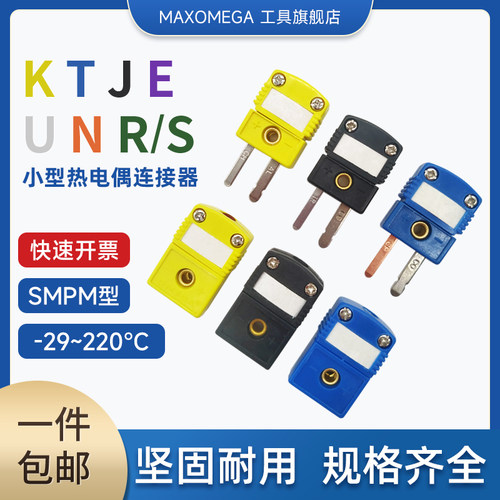 插头热电偶欧米底价供应