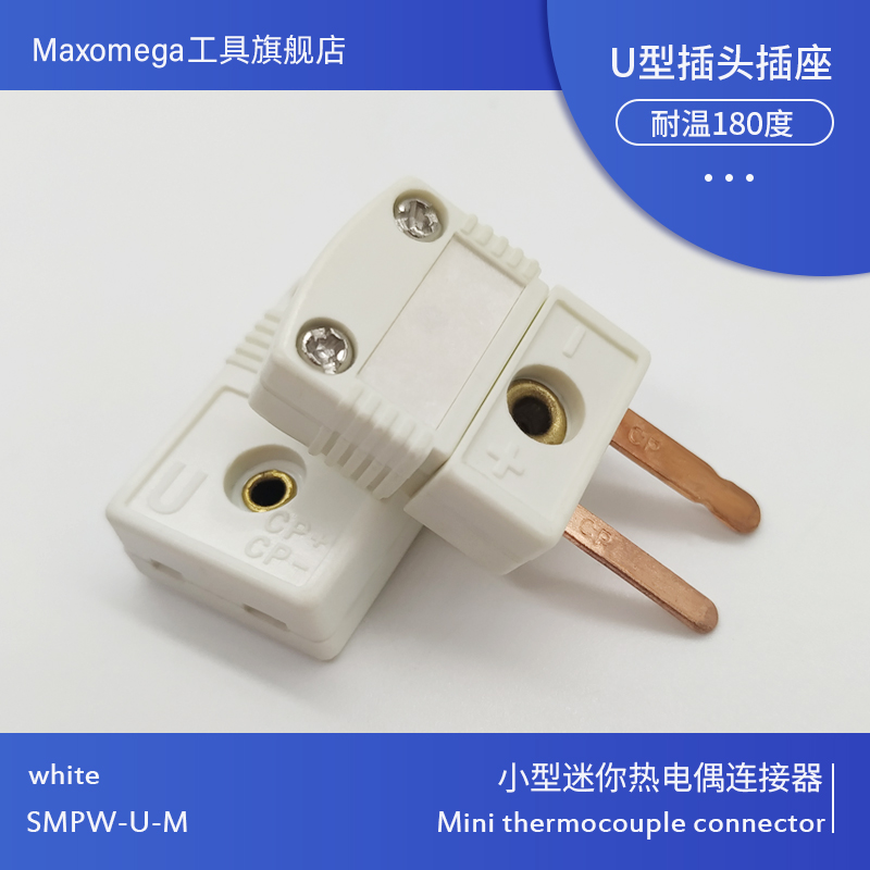 U型热电偶插头插座测温精准