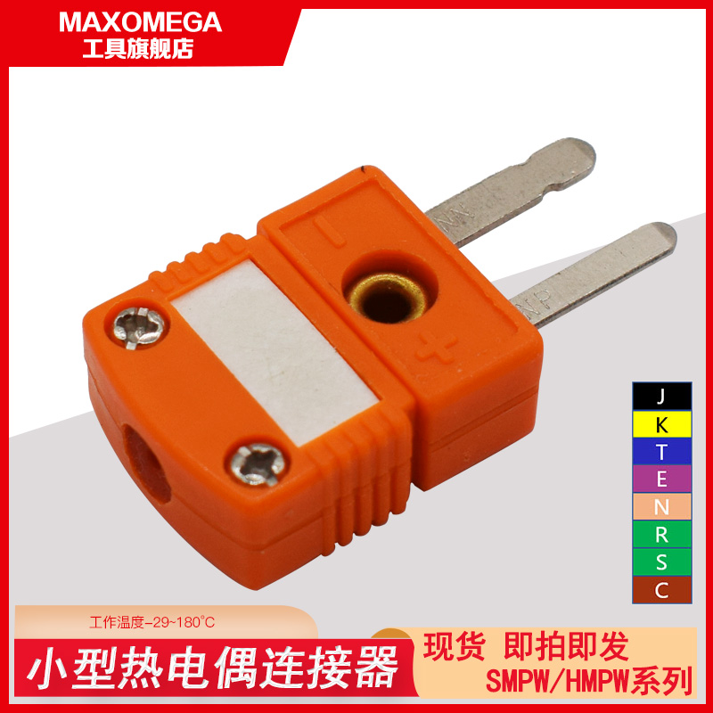 原装热电偶连接器端子等温插头SMPW-N-M插座SMPW-N-FN型公插头
