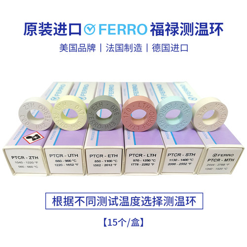 原装德国进口高温测温环