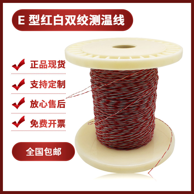 iec584E型热电偶线Maxomega