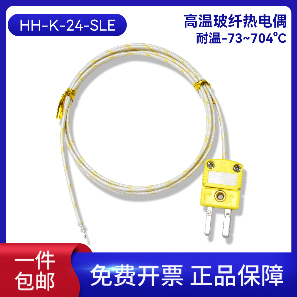 高温玻纤测温线感温线