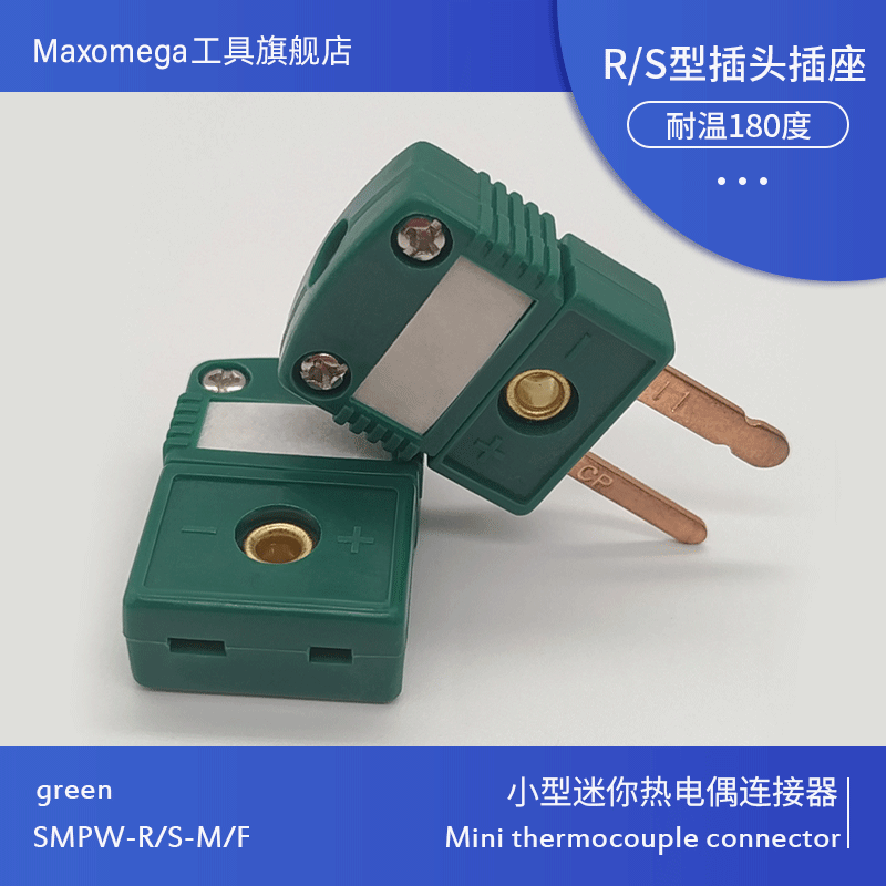 R/S型热电偶插头插座测温精准