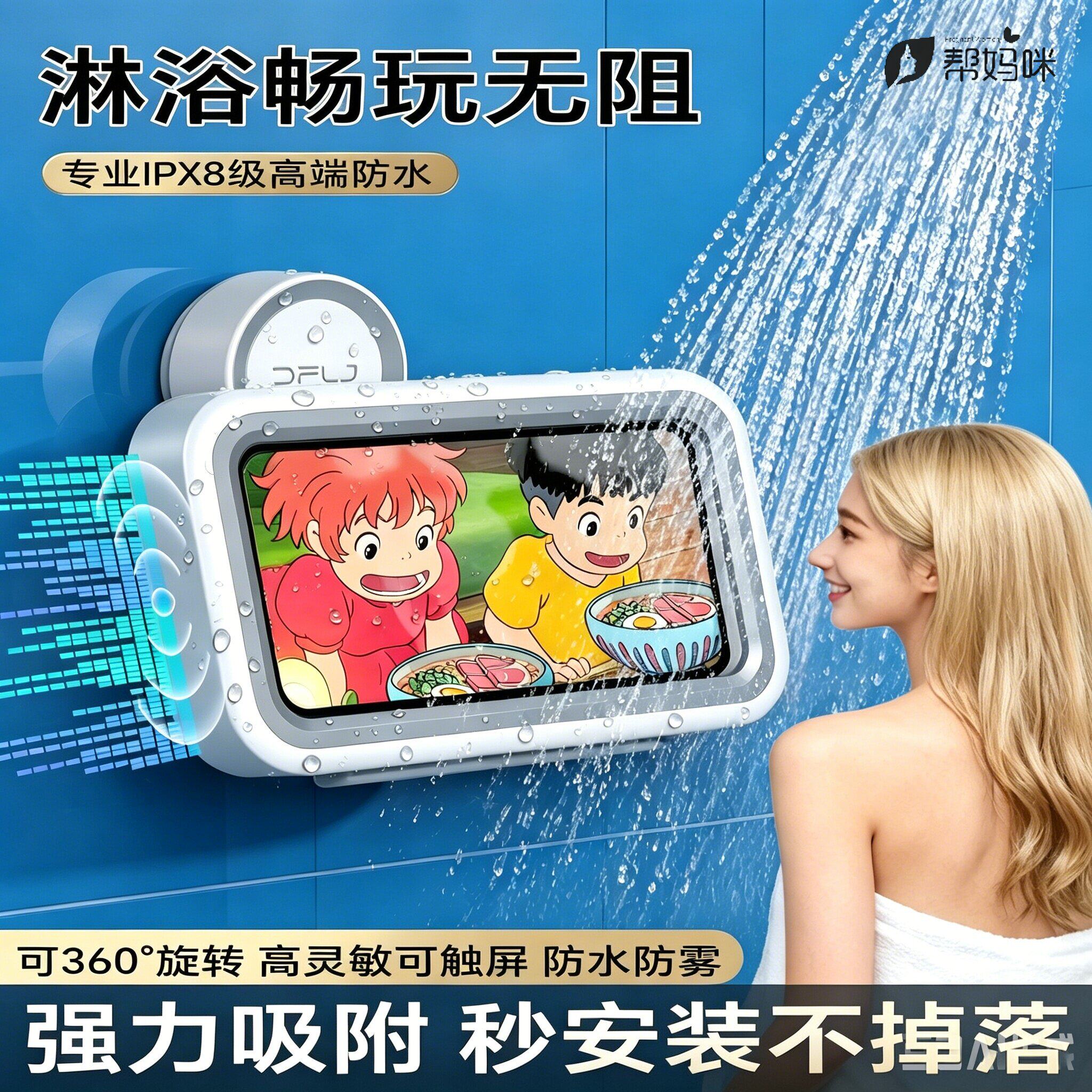 帮妈咪防水墙面手机盒支架厕所浴室追剧神器卫生间淋浴洗澡厨房