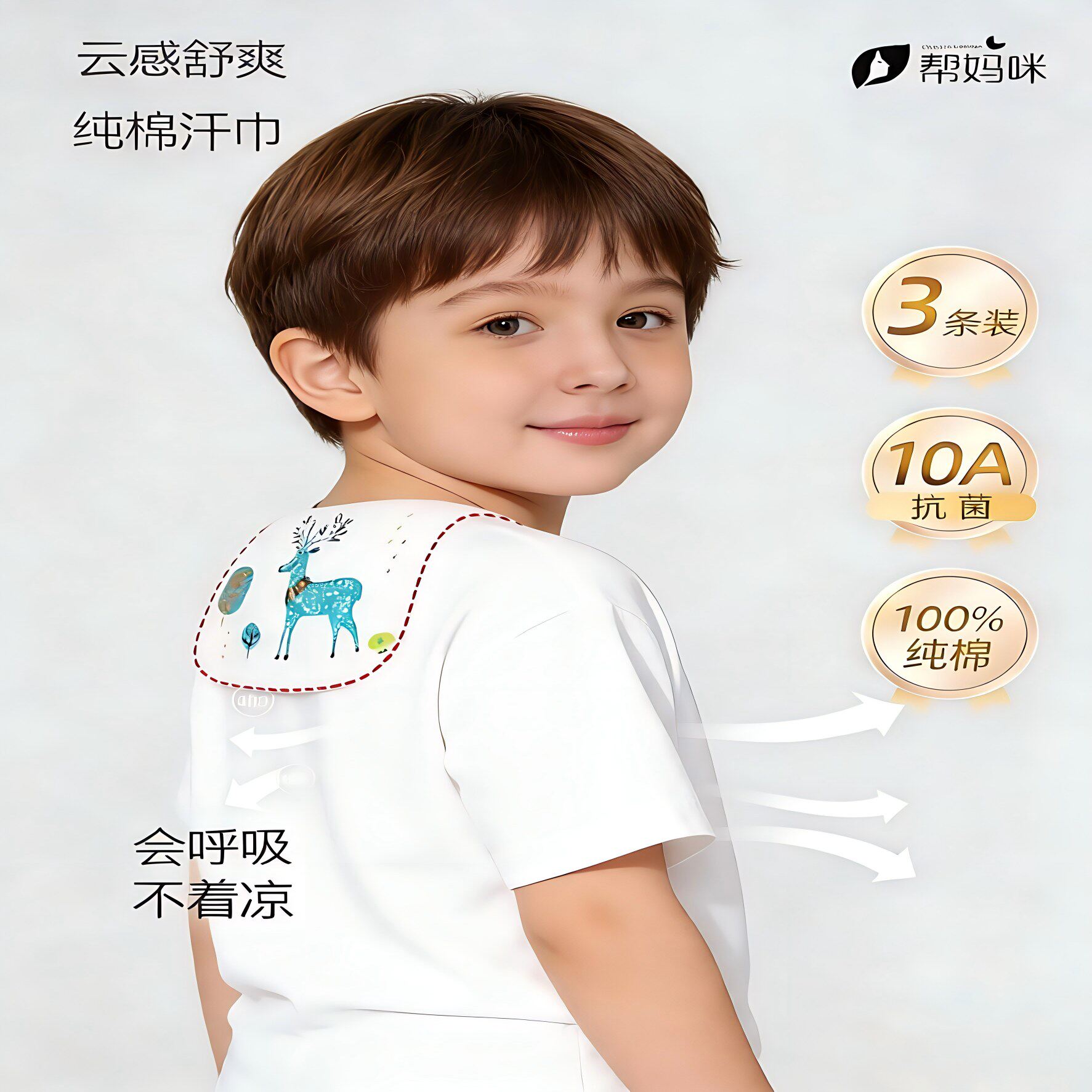 帮妈咪汗巾纯棉儿童成人孕妇隔棉纱婴儿大人产妇学生巾月子加大