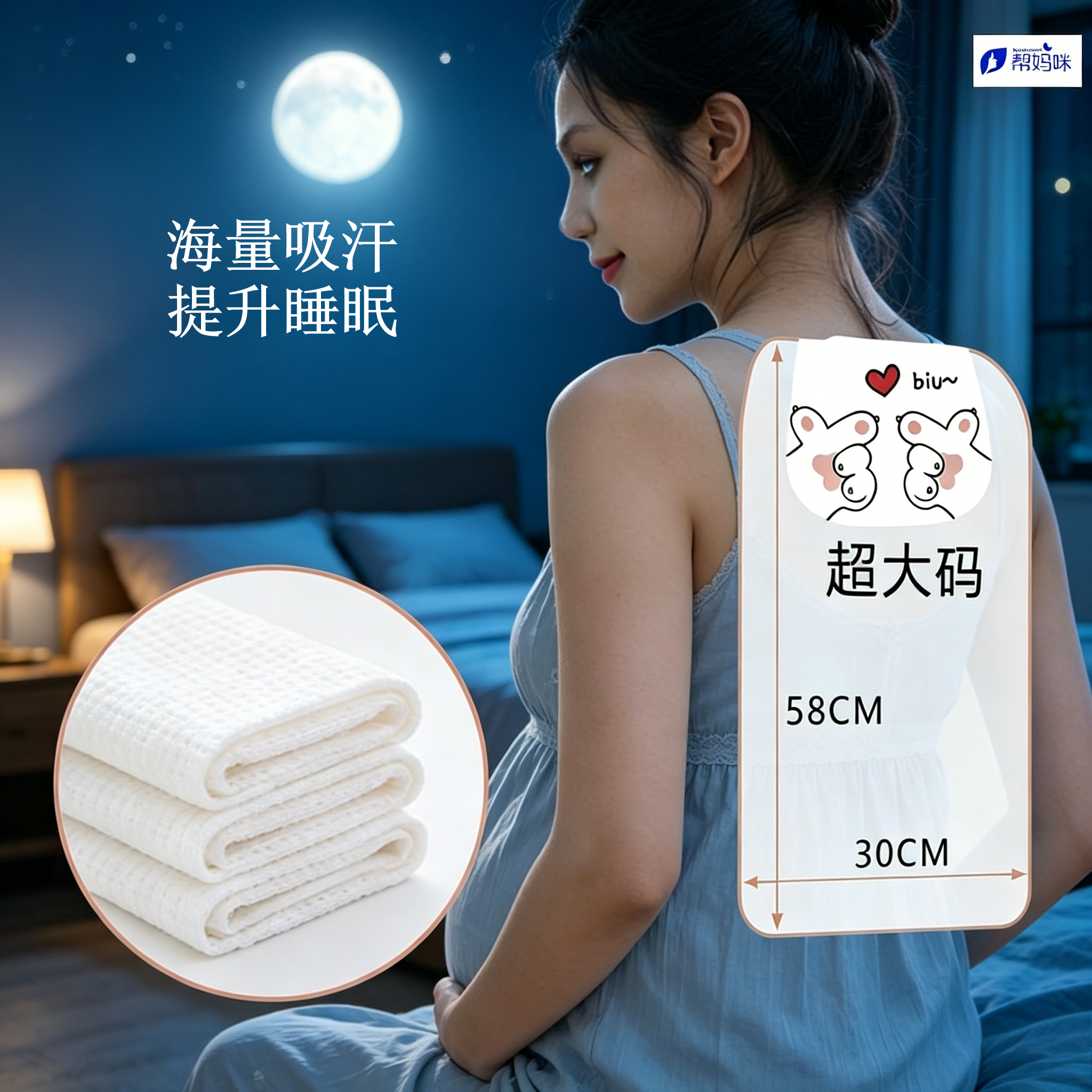 帮妈咪孕妇产妇儿童学生纯棉汗巾棉纱成人大人纯棉背部运动隔汗巾