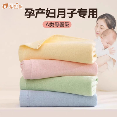 帮妈咪产妇母婴私处孕妇月子纯棉洗脸纱布全棉儿宝宝吸汗专用毛巾