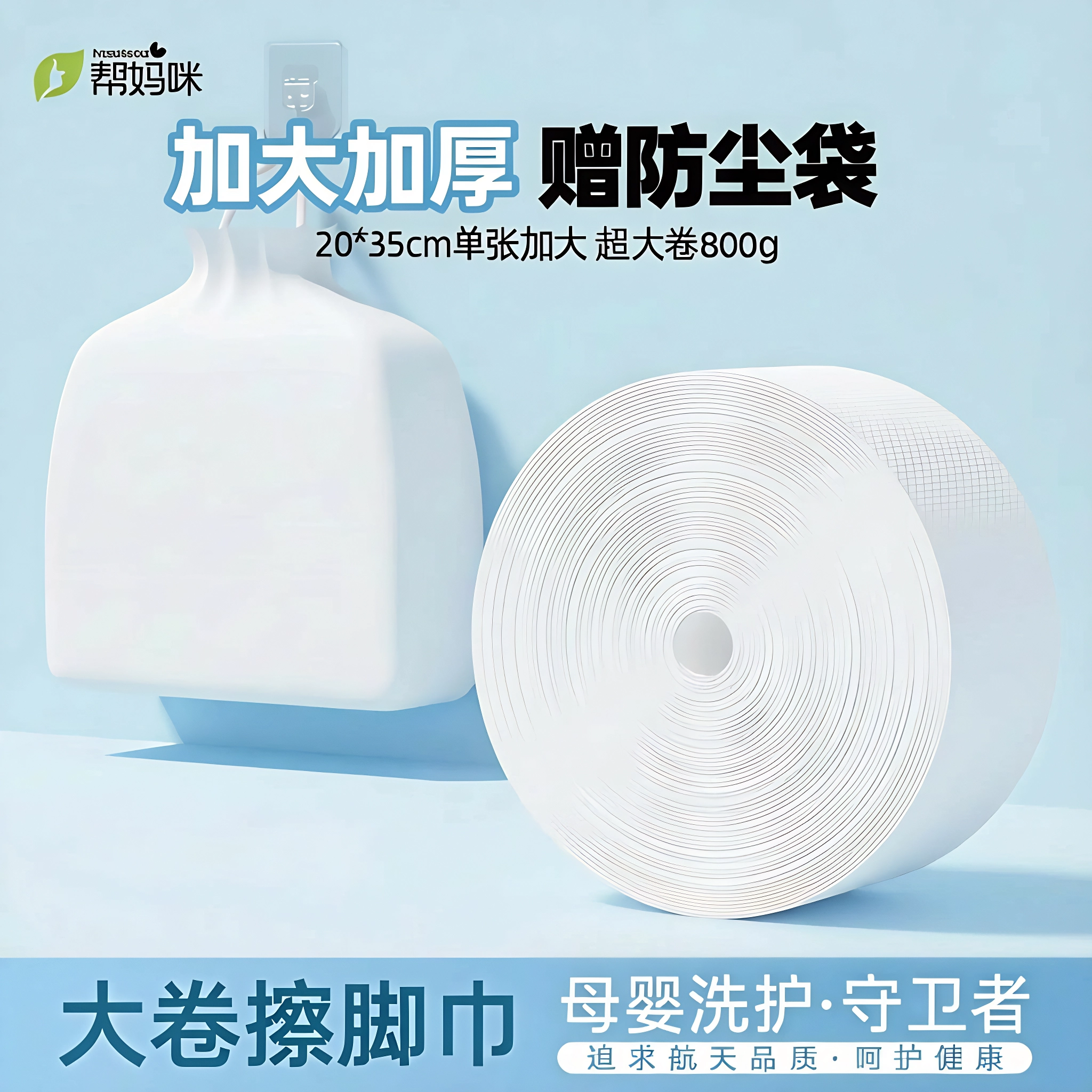 加大加厚一次性擦脚巾 干湿两用